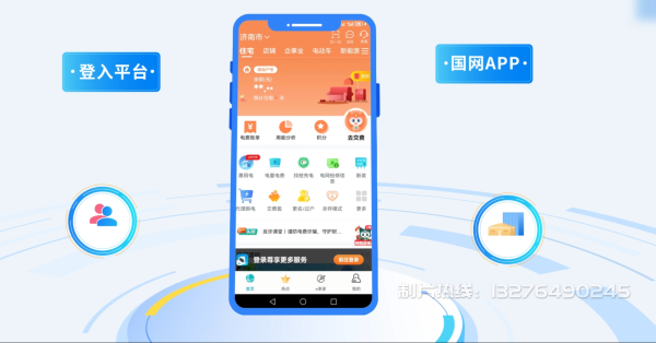 周村区电力供需平台MG动画制作_电力系统可视化动画设计_智慧电网数字化宣传动画_电网科普动画_
